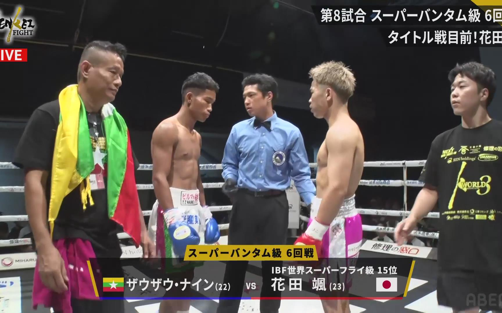 花田飒 vs 佐佐纳英
