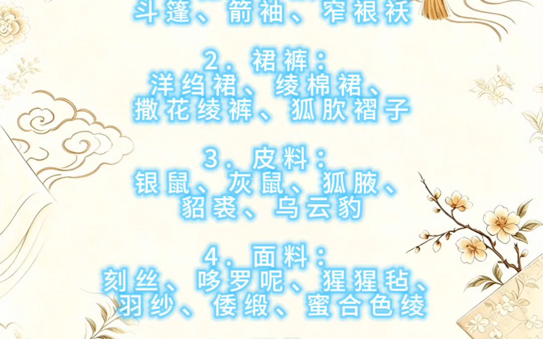 家书里留给我们的服饰文脉