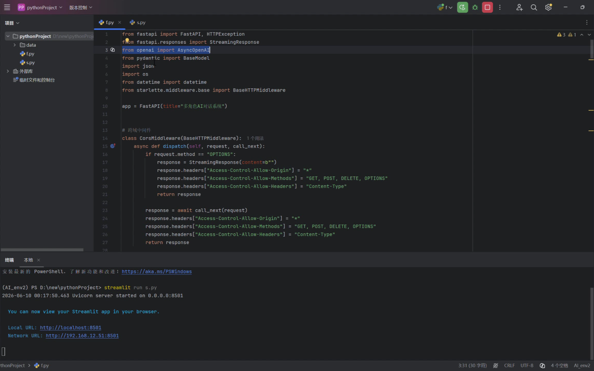 pythonProject – f.py 2026-06-10 00-26-46