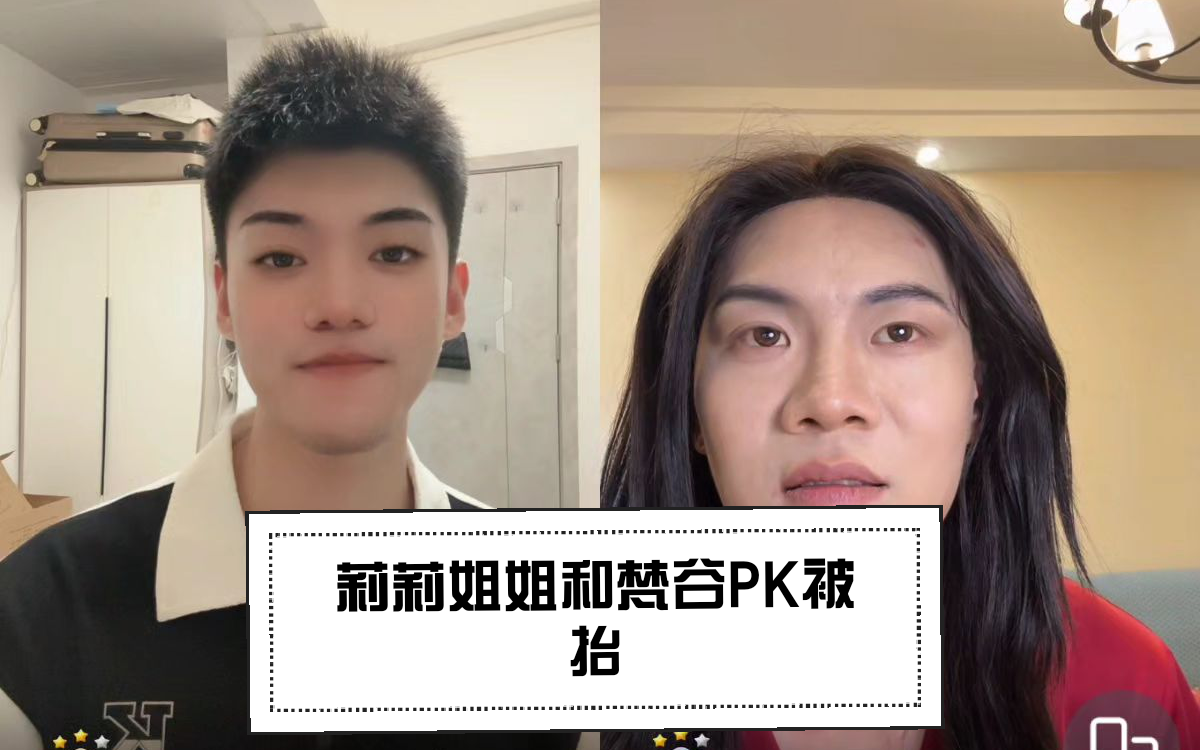 莉莉姐姐和梵谷PK被抬