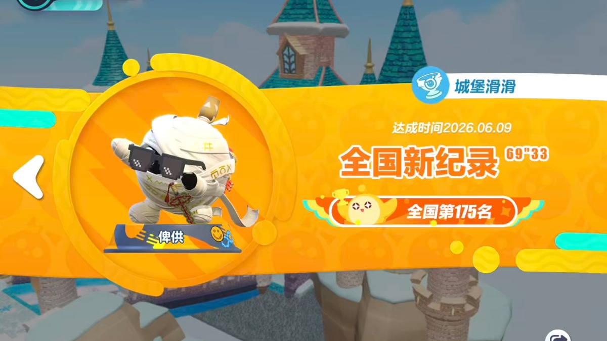 数码