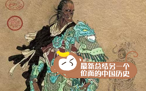 最新总结另一个位面的中国历史