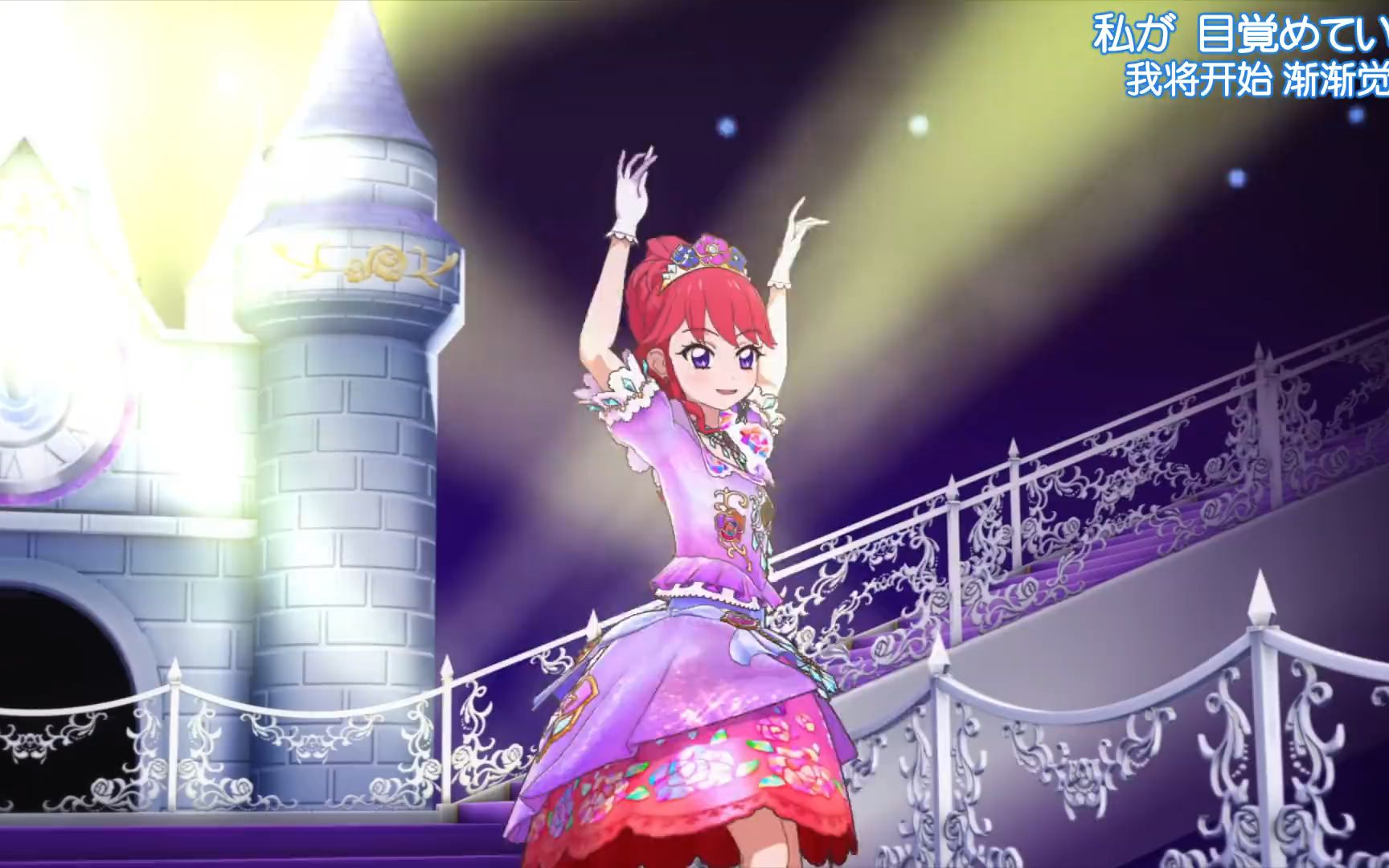 偶像活动 红林珠璃的玫瑰玻璃公主礼服live