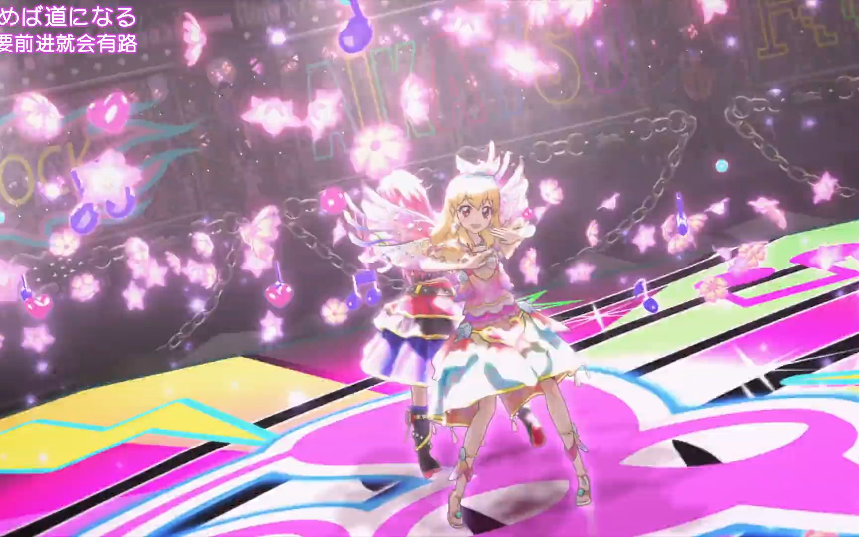 偶像活动 2wings诞生的第一场音乐天蝎座・美人鱼双鱼座礼服live