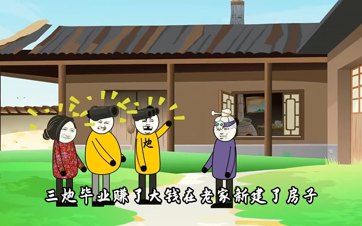 沙雕恐怖动画：老家建新房