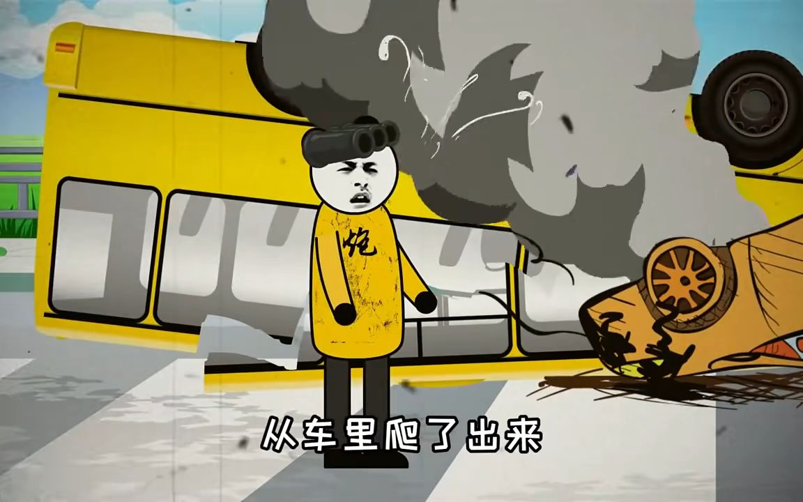 沙雕恐怖动画：急性子