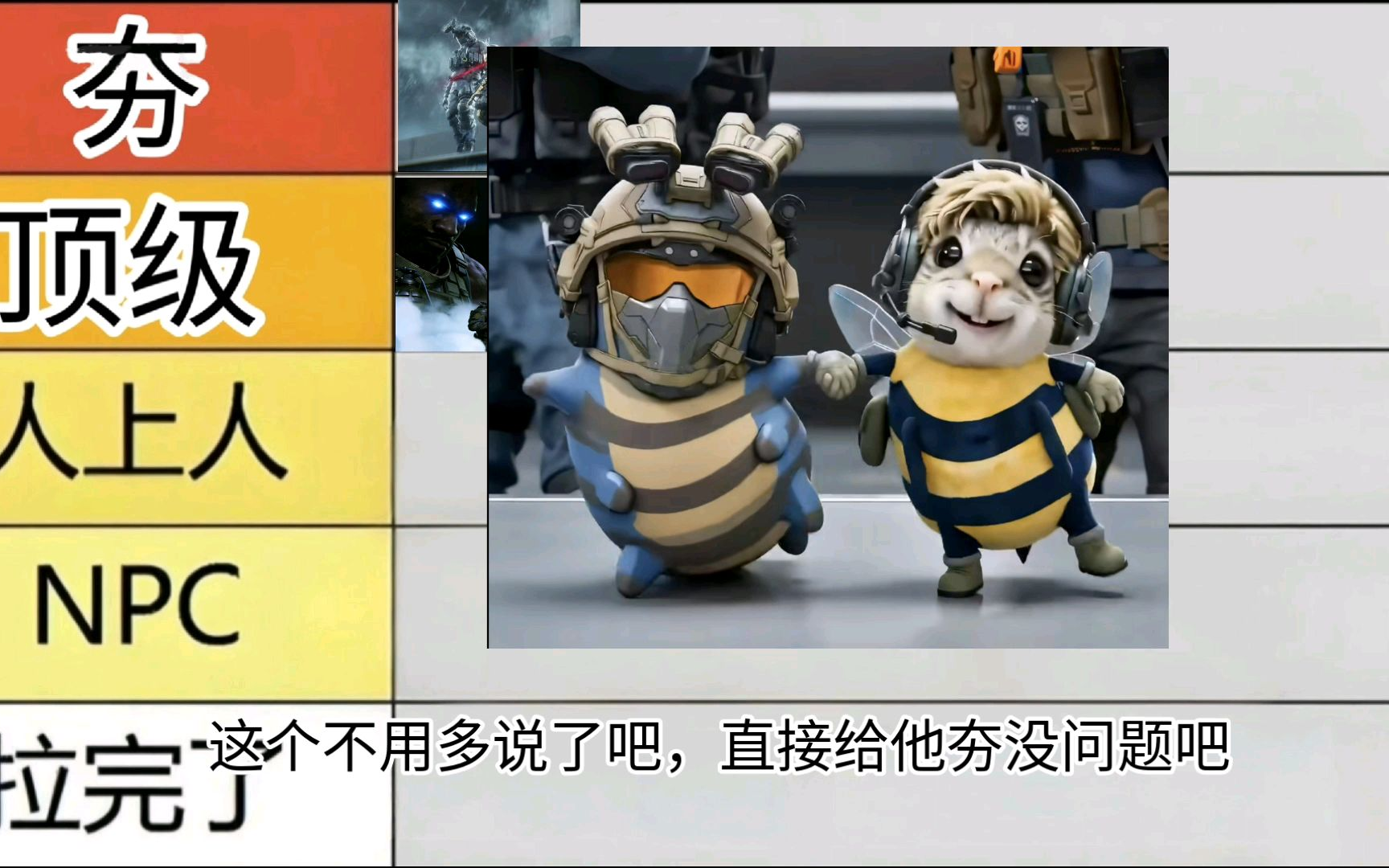 双子星实力排行