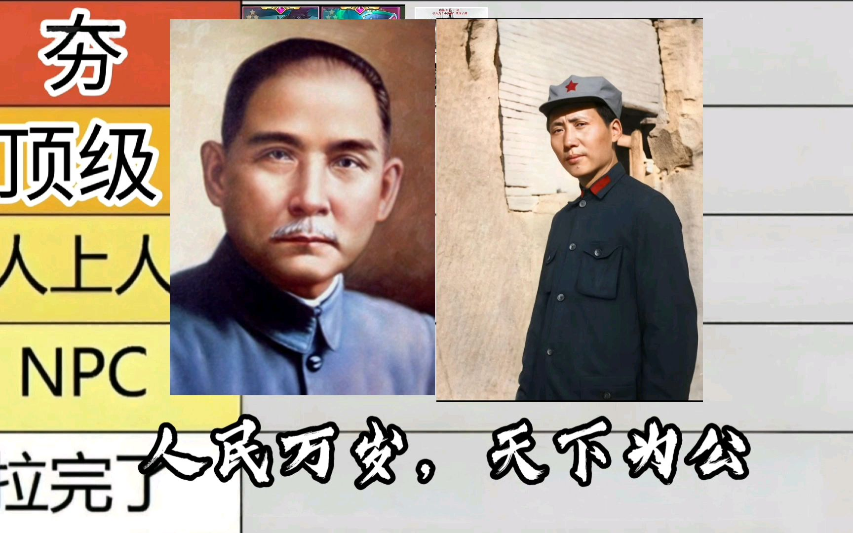 双子星实力排行（3）