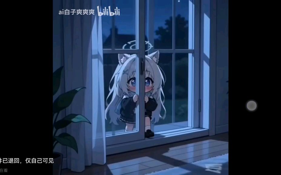 白子