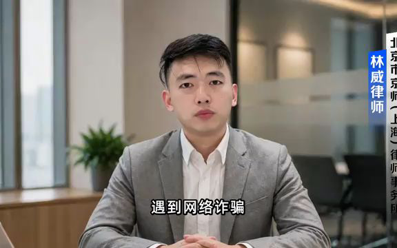 在网上被骗了该如何报案中心攻略