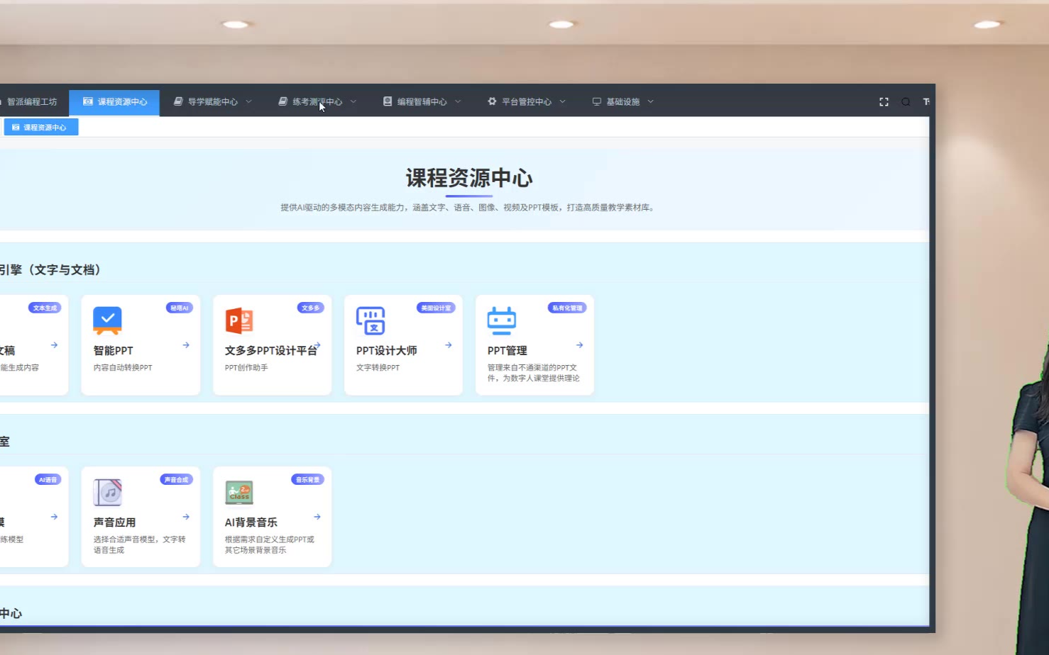 第七届数字人_系统视频_part3_v2