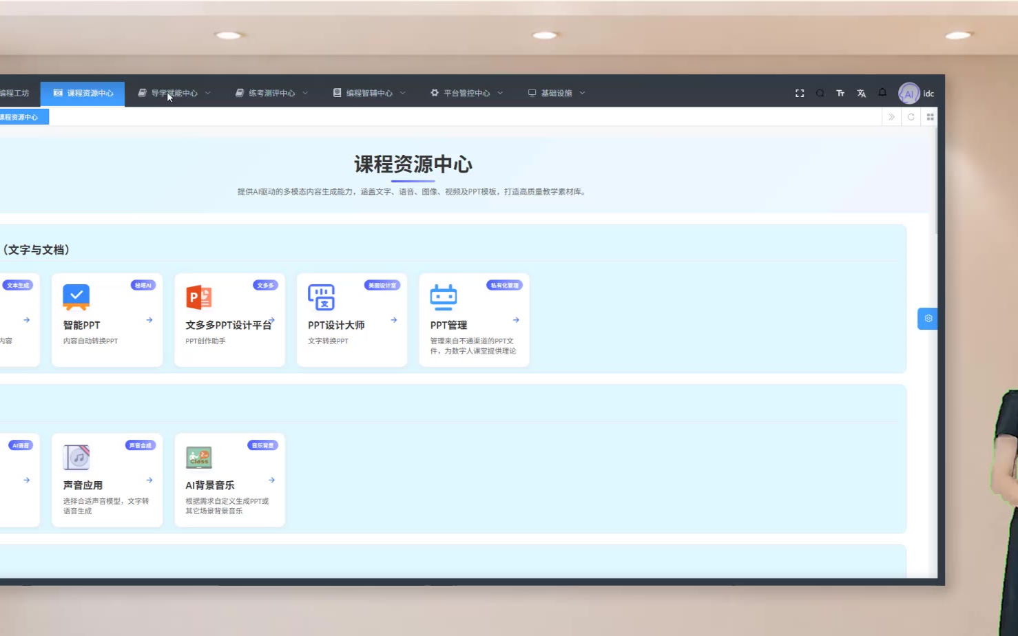 第七届数字人_系统视频_part2_v2