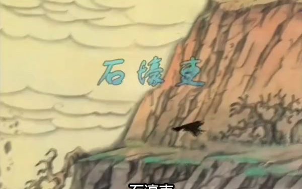 石濠吏(红肠特供版)