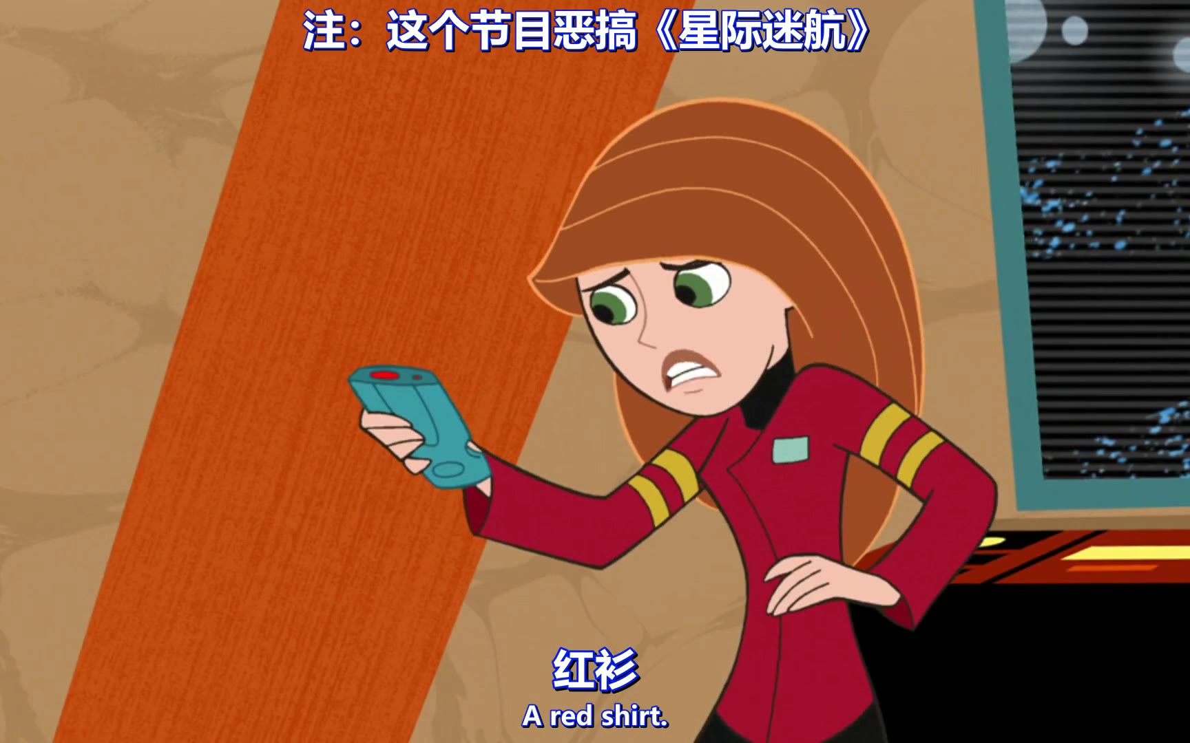 【麻辣女孩】星际旅客金姆