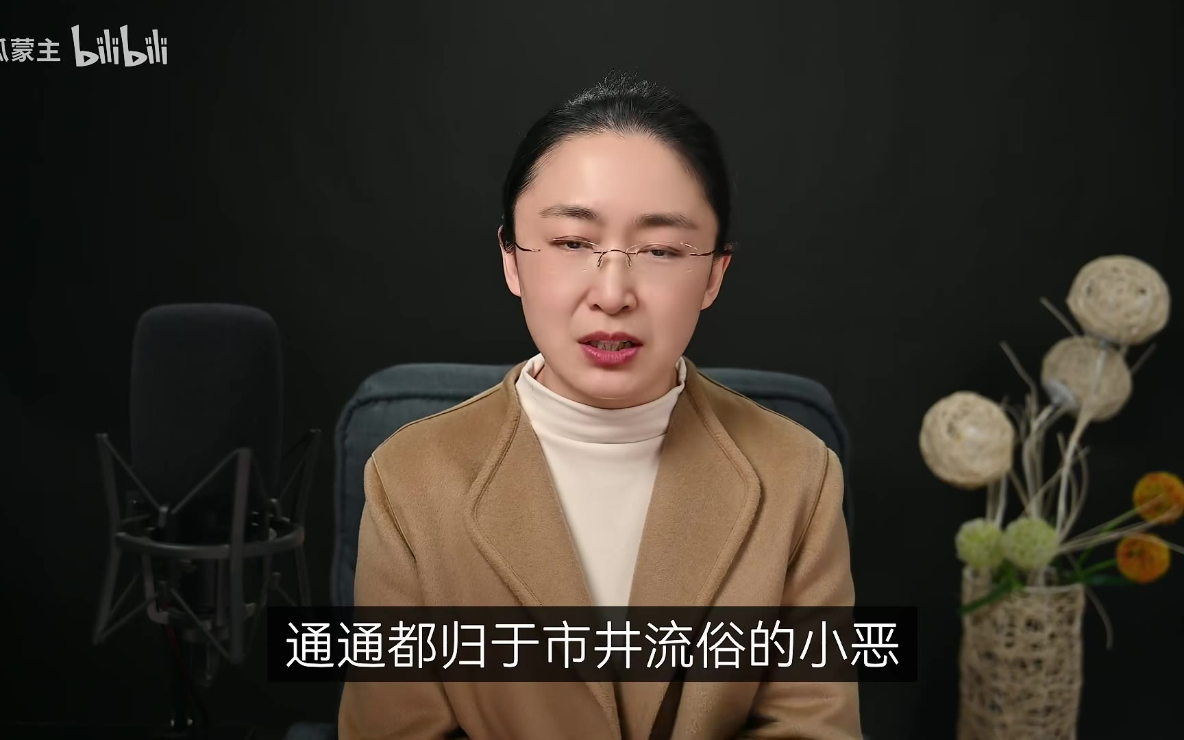 蒙主 热辣有毒吗