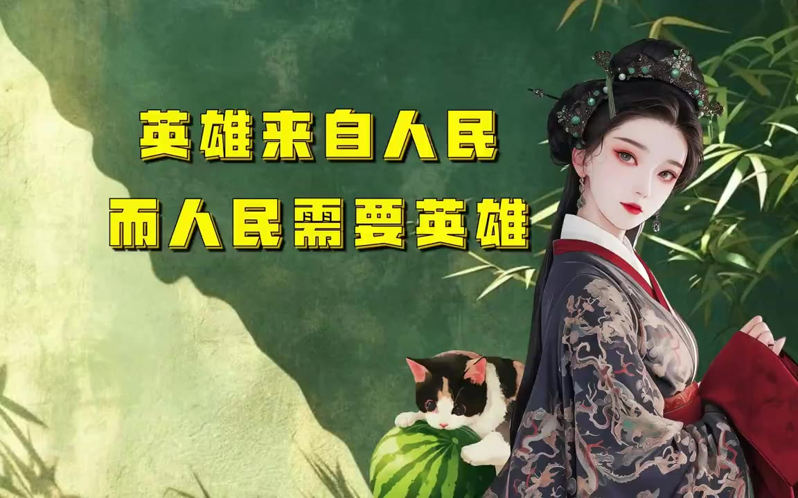 吃瓜蒙主 英雄来自人民，而人民需要英雄 #英雄主义 #吃瓜蒙主 #吃瓜