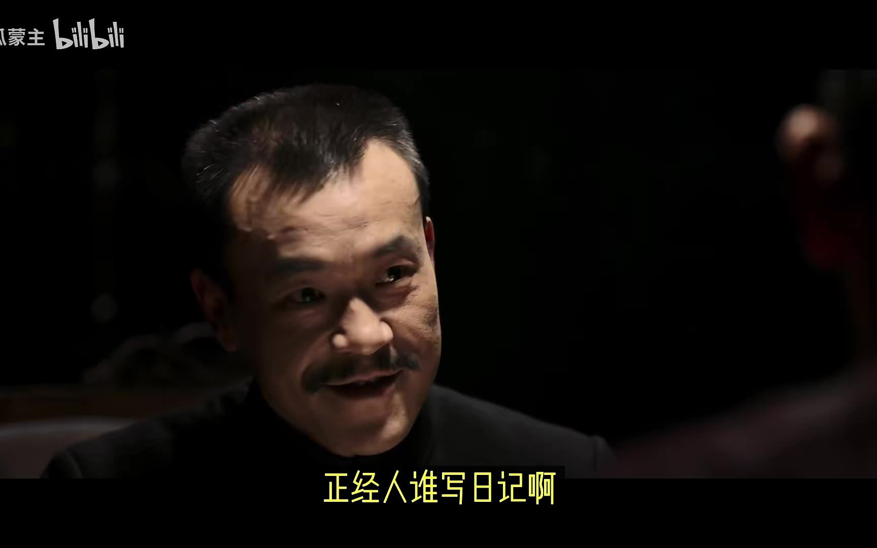 蒙主 不正经的中国——千年日记本