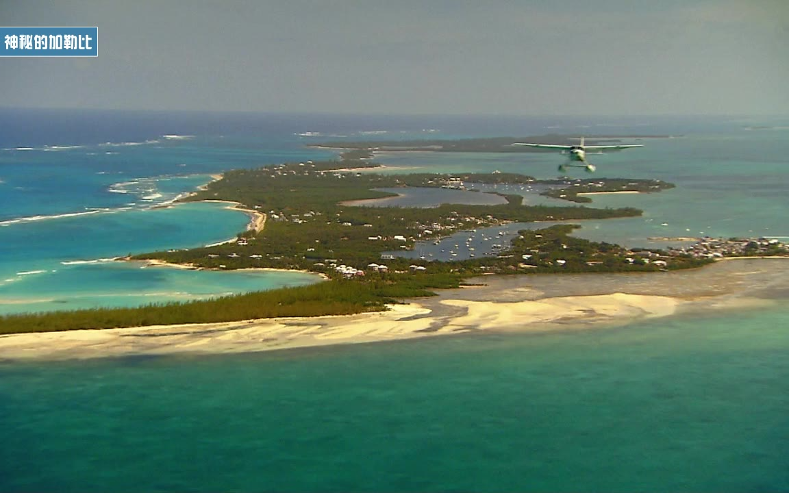 神秘的加勒比 The Secret Caribbean