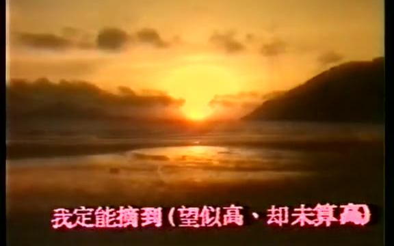【陈百强】摘星