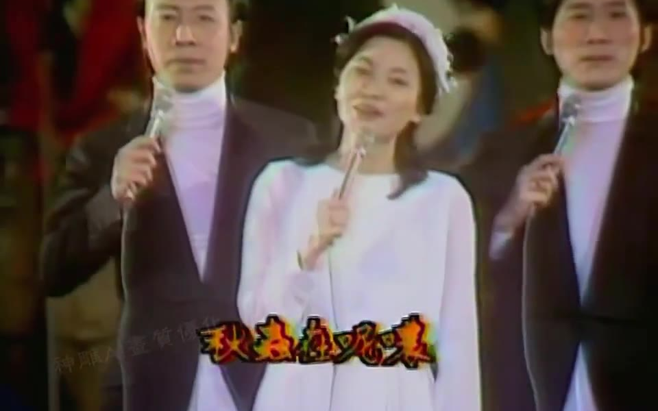 【凤飞飞】视频画质优化版1977你爱周末 优美的舞曲《月朦胧鸟朦胧》