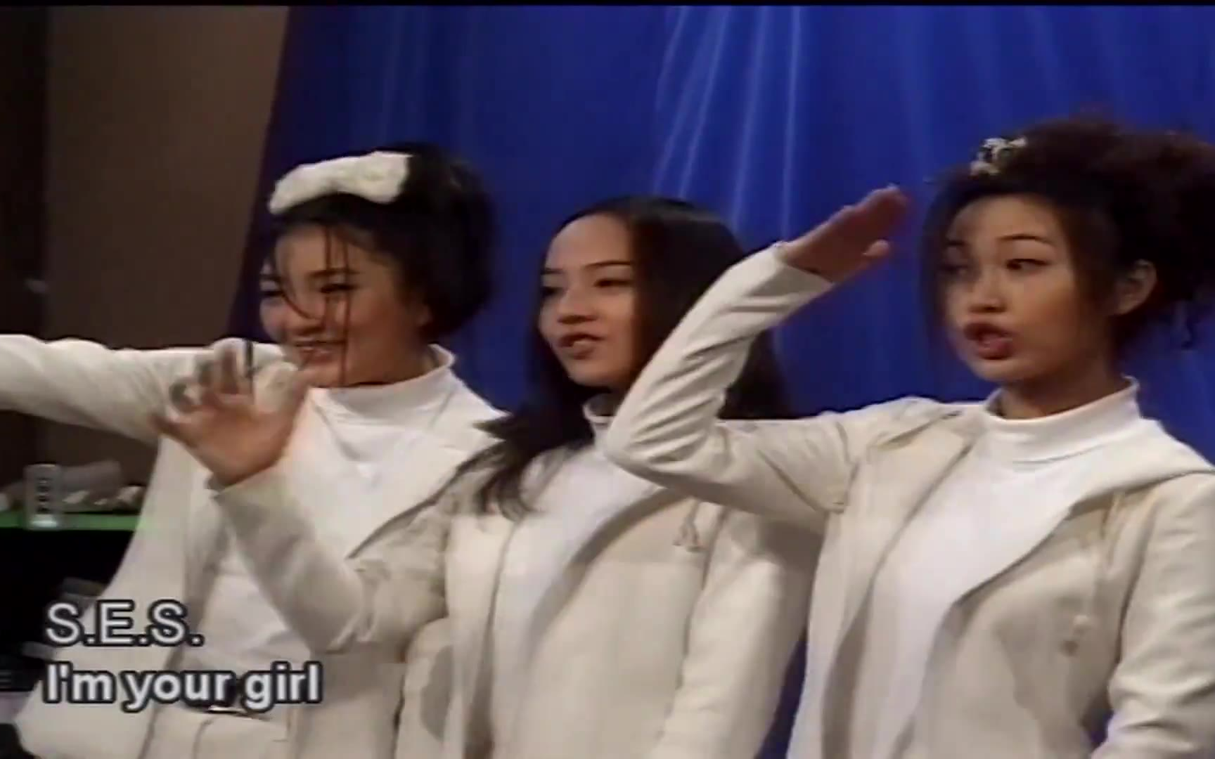 【S.E.S.】I m Your Girl 另外一个版本