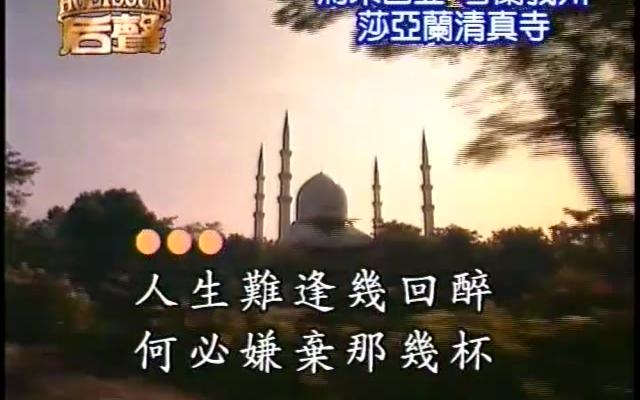 【龙飘飘】往事难追忆-国语-流行