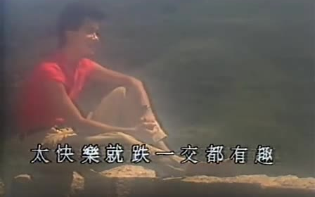 【陈百强】有了你