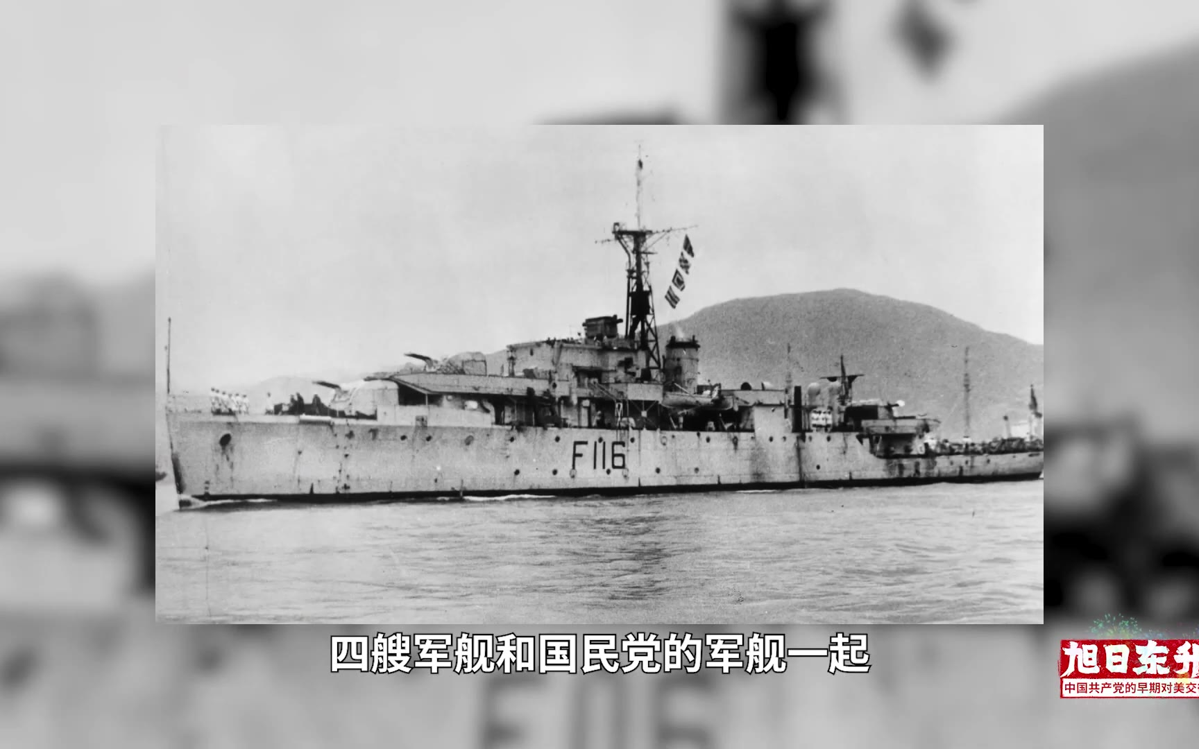 旭日东升:美国想谈条件?中国共产党不吃这一套 【06】