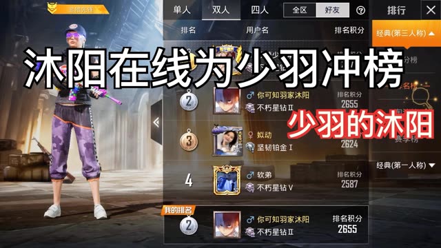 有手就行向日葵61和平精英61少羽o787915112