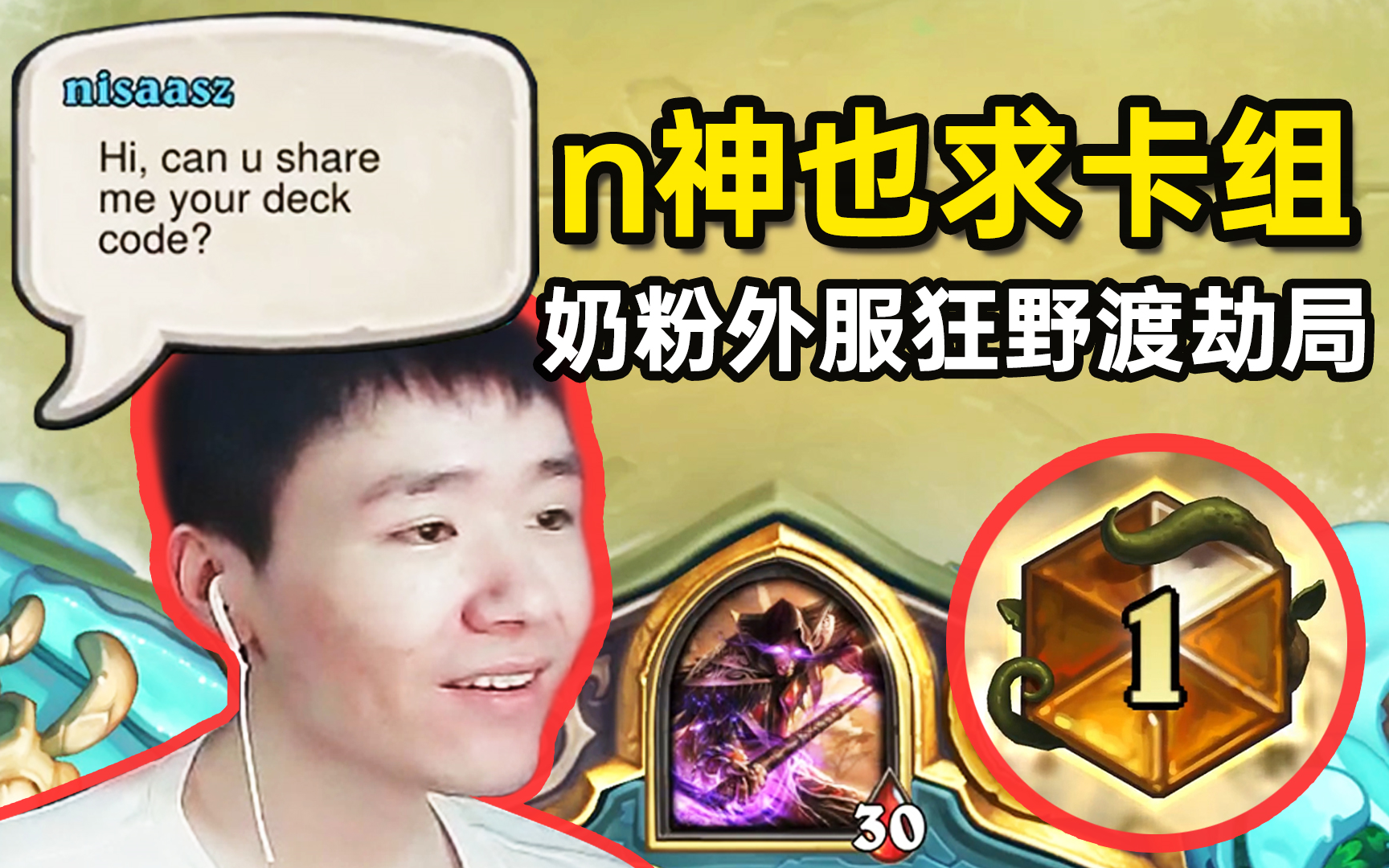 登顶如喝水, 奶粉狂野模式日常登顶, 连外国n神也抢着要套牌!