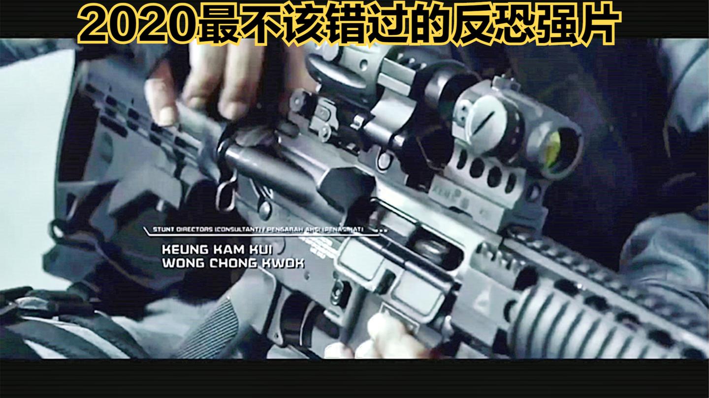 紧张的枪击对峙 火爆的交战场面 极速飞车狂飙! 2020必刷的反恐片