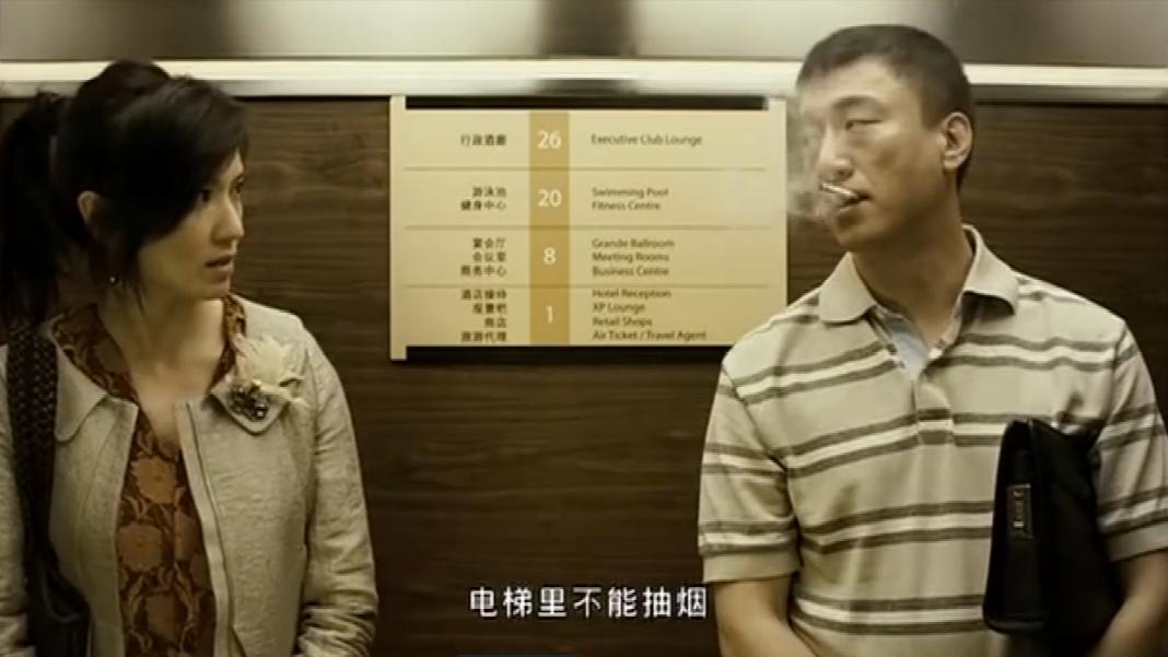影视: 男子在电梯抽烟被姑娘嫌弃, 不料是公司董事长, 这下好看了
