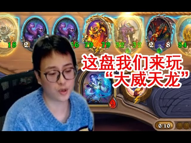 【炉石衣锦夜行】夜吹震惊: 这个兄弟竟然只喷了我一次?真是阳光好少年!斗鱼主播 直播录像【炉石传说酒馆战棋】