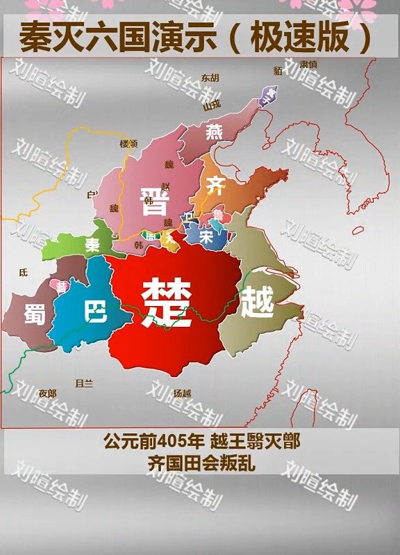 秦灭六国演示,不得不说嬴政是真的牛批