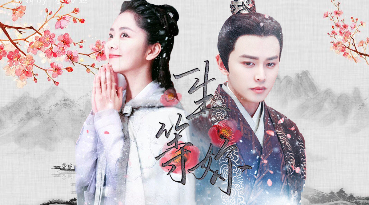 【锦衣之下】绎夏夫妇