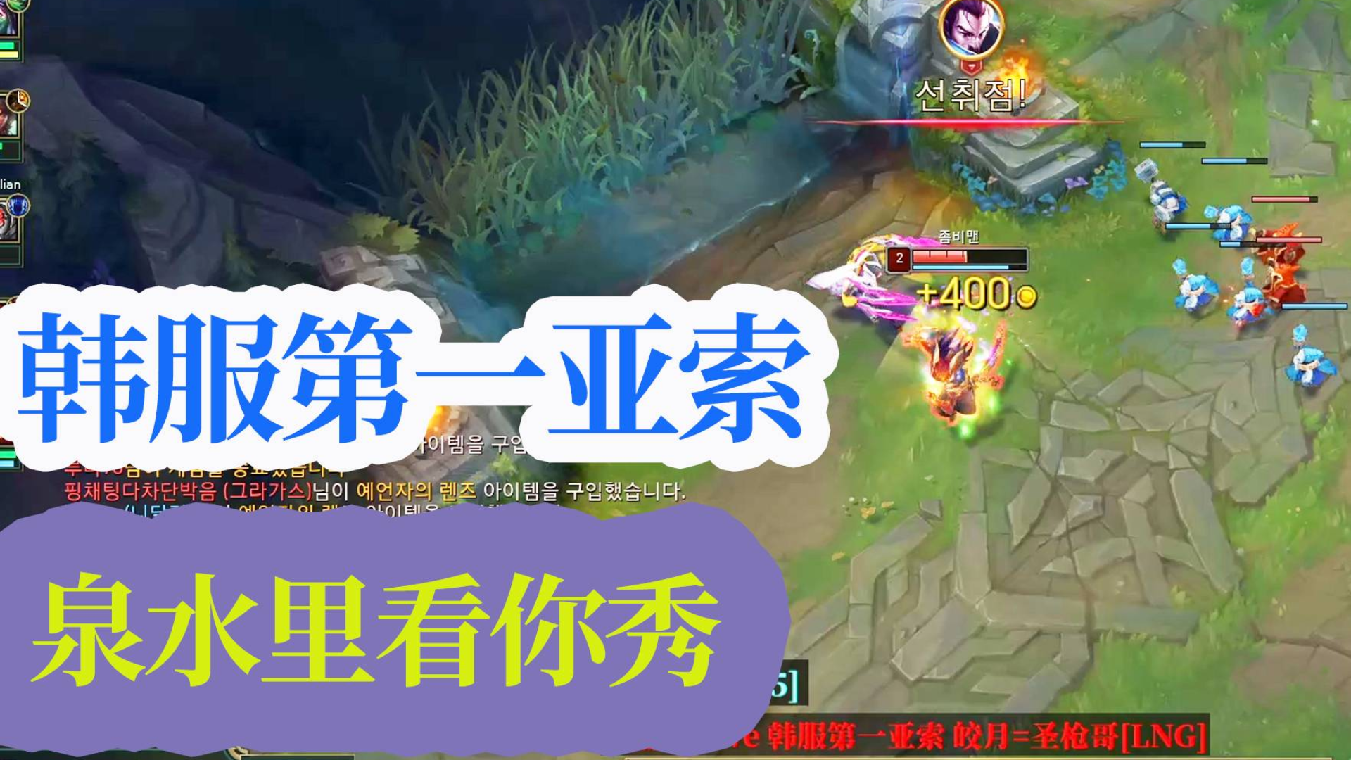 韩服第一亚索:旋君儿快看!这人玩得比你的还快乐