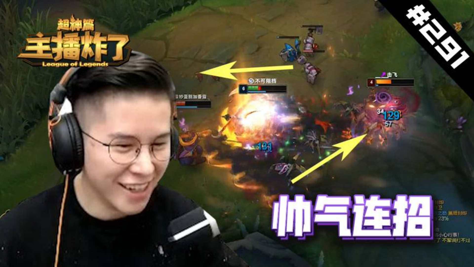主播炸了超神篇291:毒纪人马上路1V2发现超帅连招,自己都不敢相信