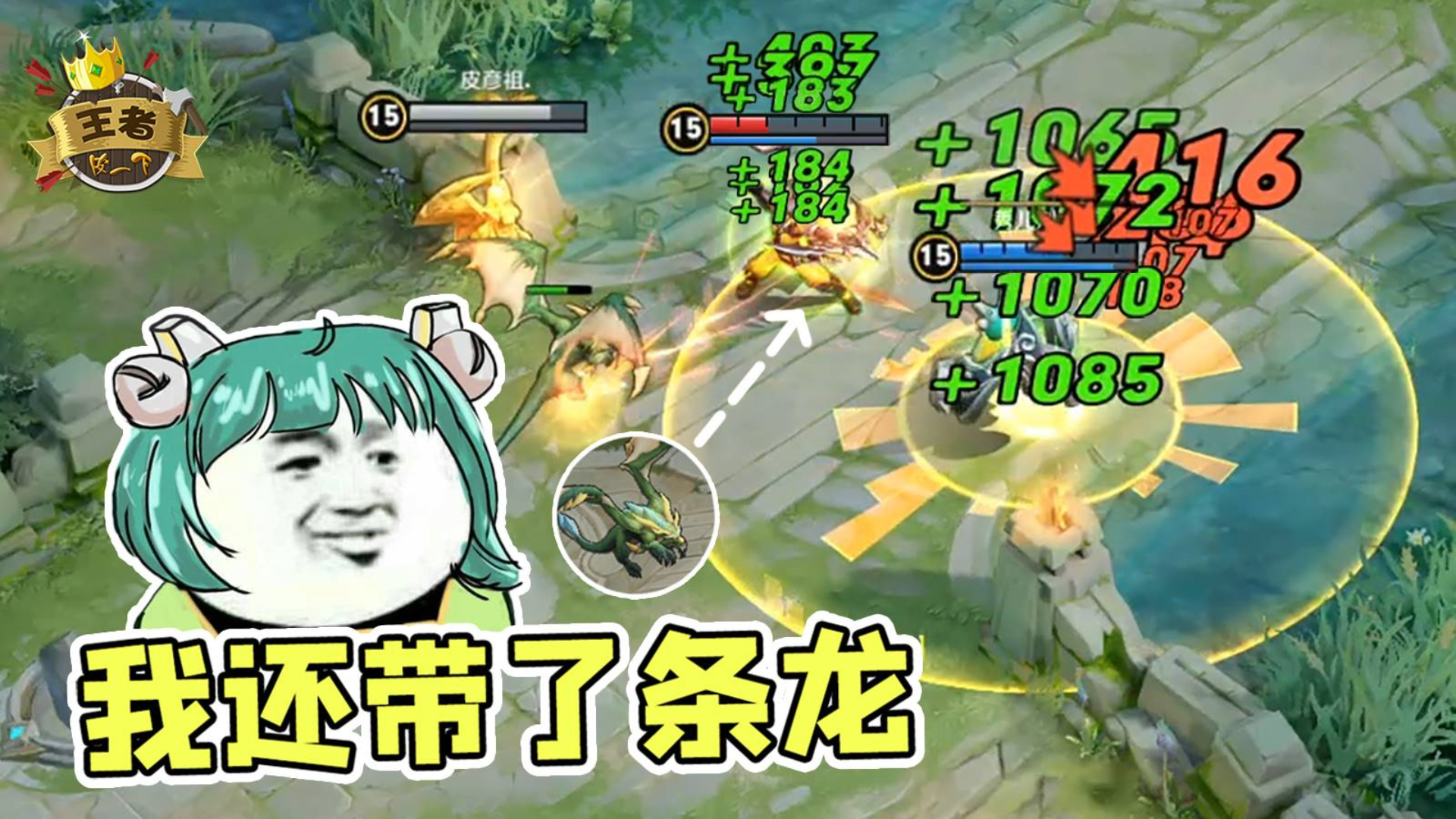 王者皮一下:后羿蔡文姬中路旷世大战!是你奶得快还是我射得快?