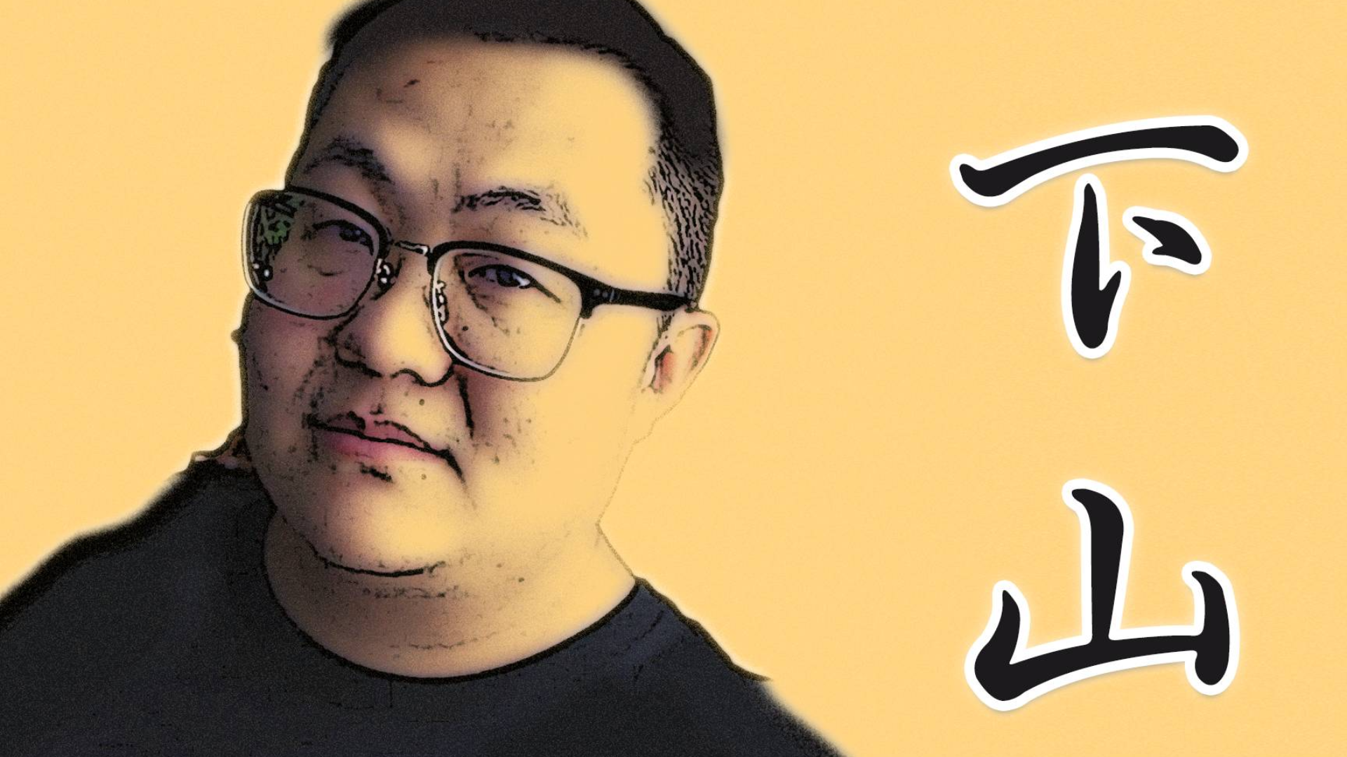 【孙笑川】下山,附ust走带,龙鸣调音师,在线调音。