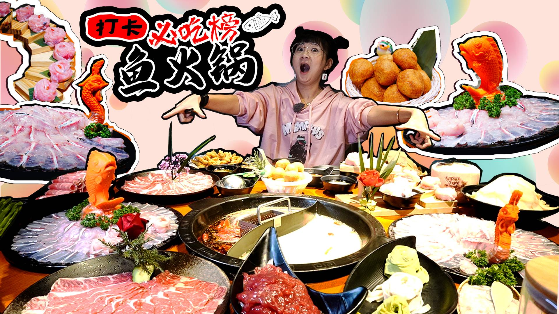 北京必吃榜鱼火锅打卡!名为鲸鱼?新鲜斑鱼大口吸入超过瘾!