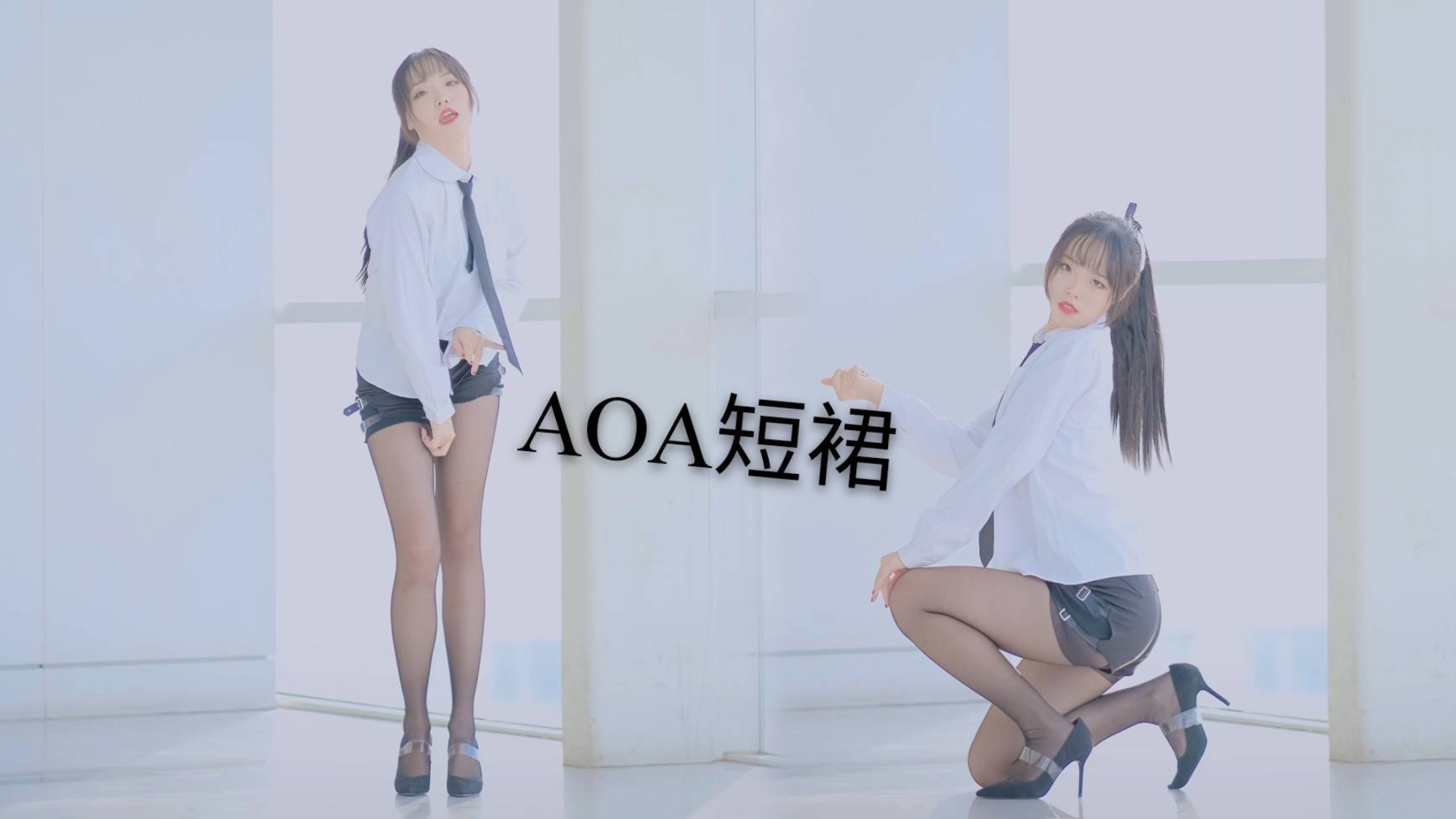 【慕】和之前版本不一样的短裙!竖屏