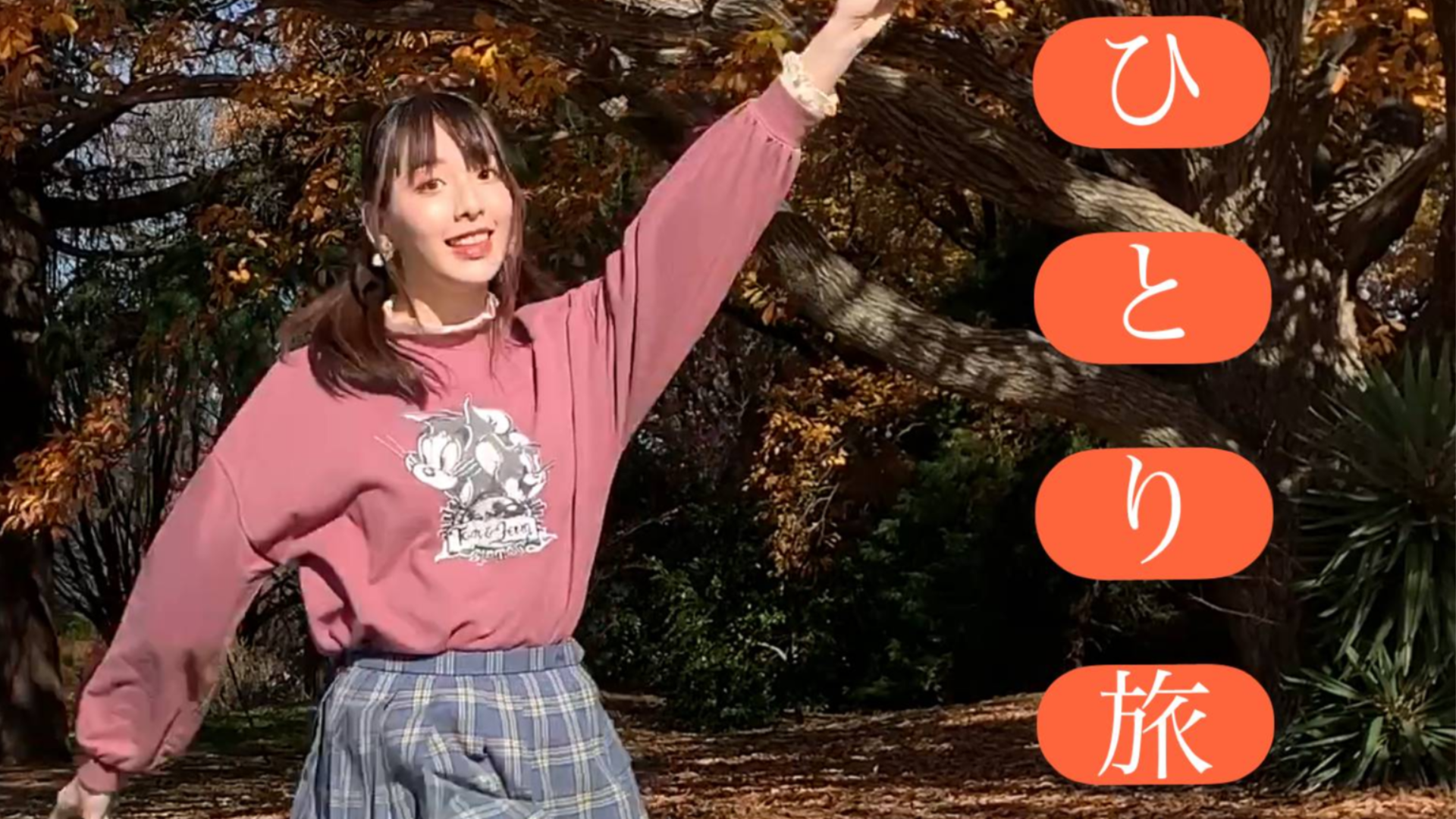 彩虹•独自旅行•今天也要开心呀!