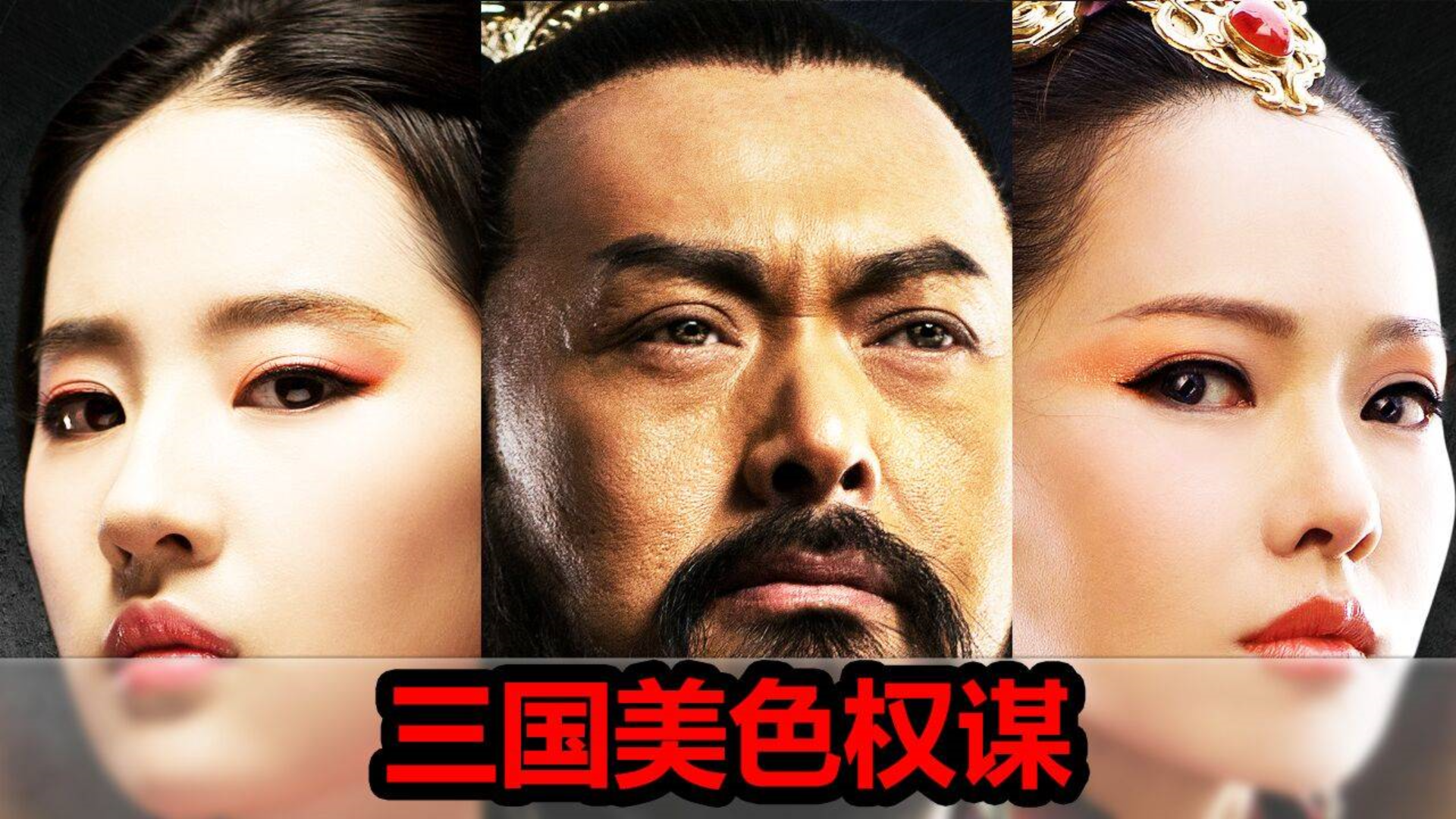 周润发演绎史上最为霸气的曹操,一代枭雄再现三国的权谋争霸