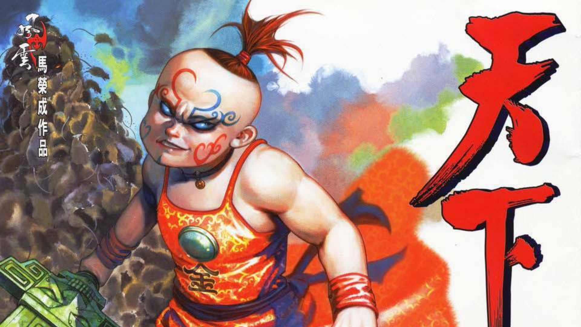 【清风】风云3第58期 新的篇章