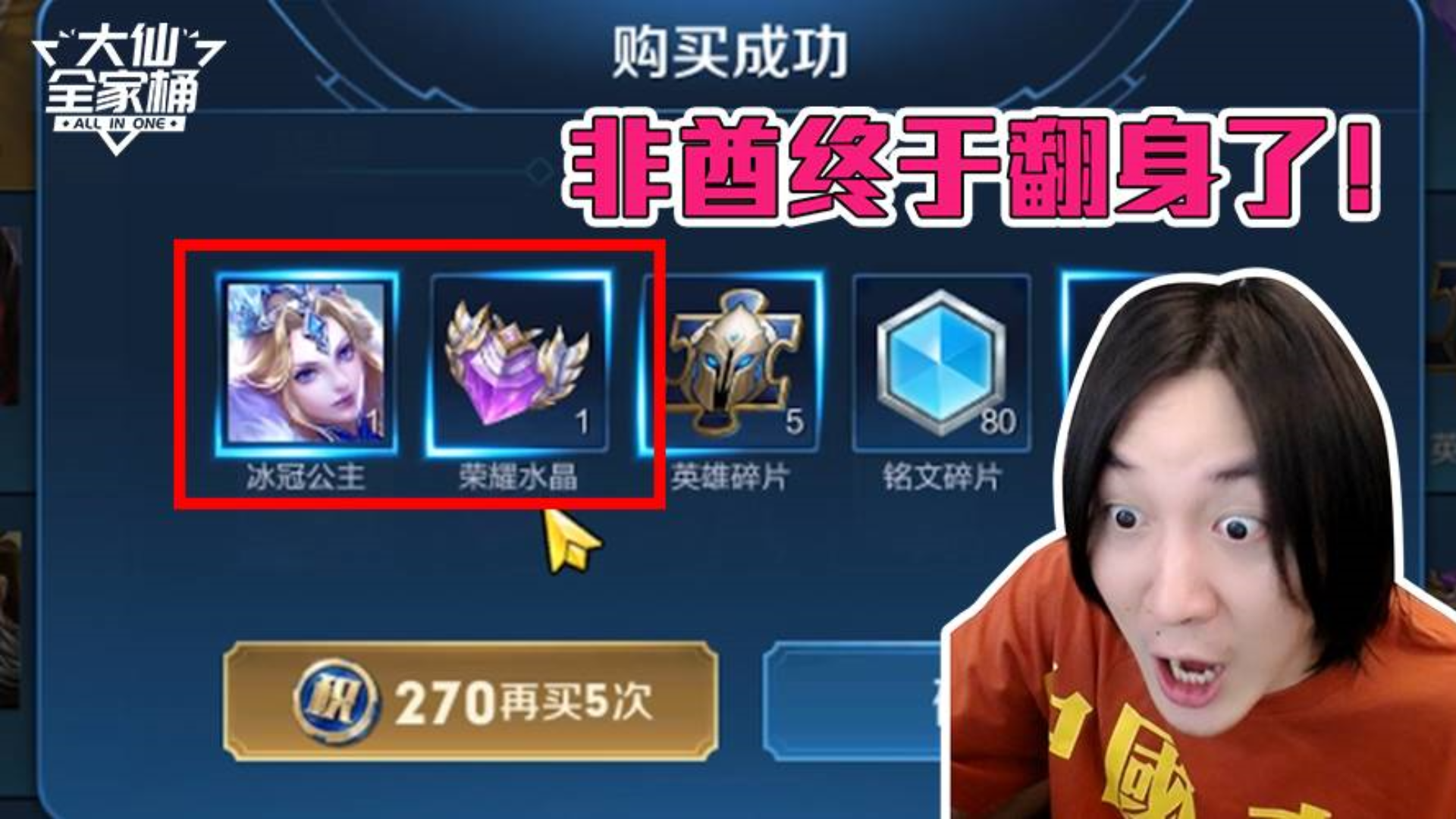 王者荣耀张大仙:豪掷千金帮仙友抽奖,40发双料到手堪称欧皇在世