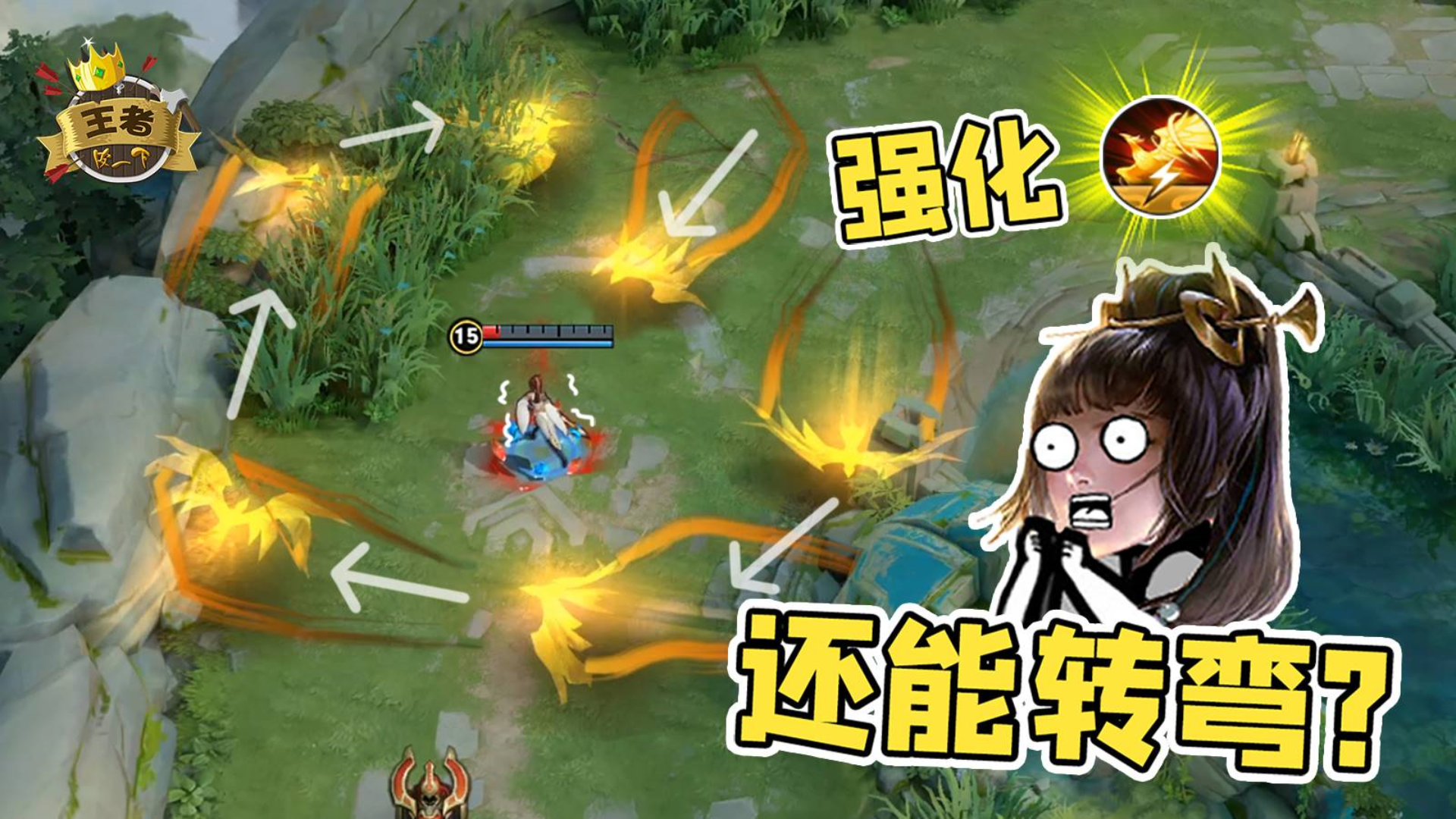 王者皮一下:觉醒之战后羿大招还能这么玩?吓得婉儿惊慌失措!