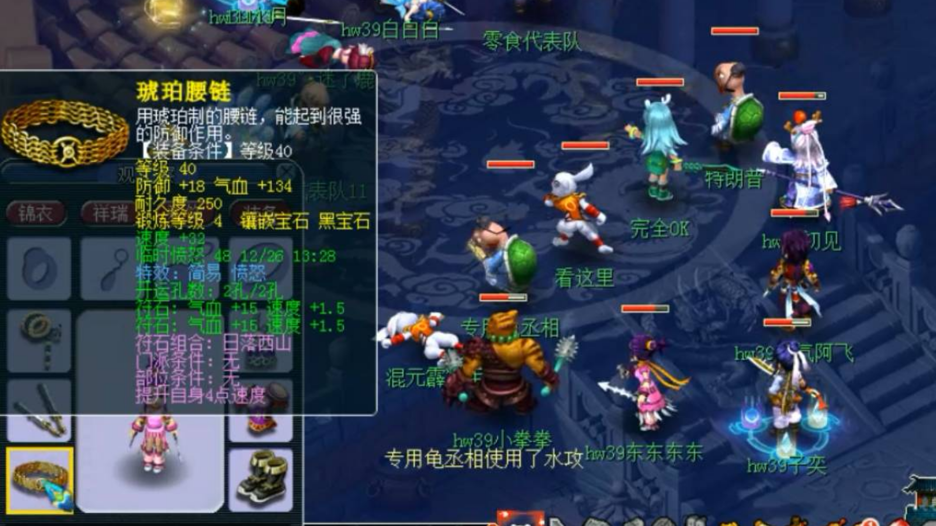 梦幻西游:浩文组织的39级天候组比赛,带着一身40级简易特技装备