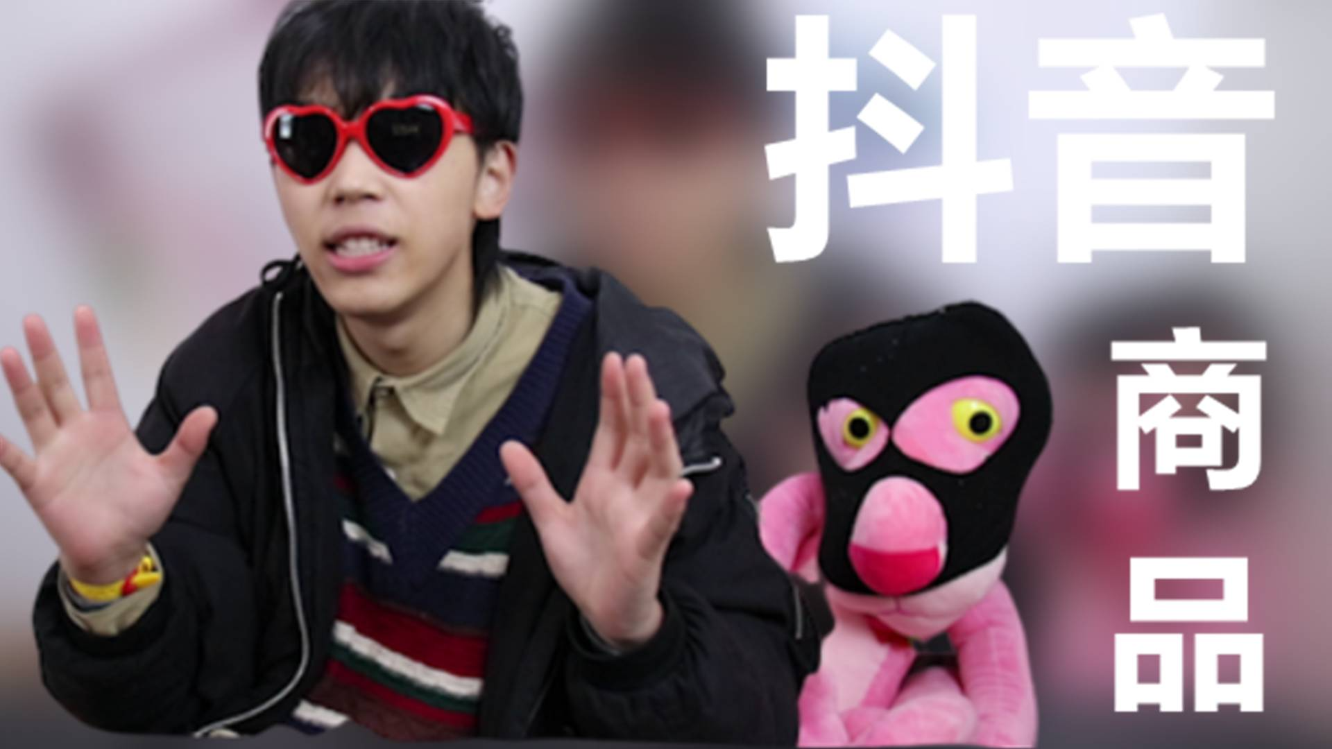 我又又又又又又被抖音商品欺骗了!