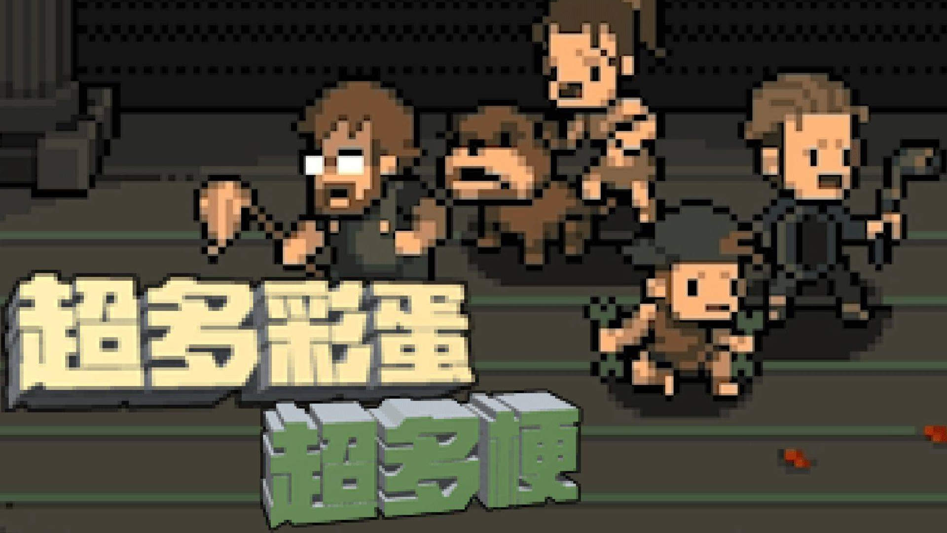 【水蛭】这款游戏有很多彩蛋很多梗,你认识哪些?