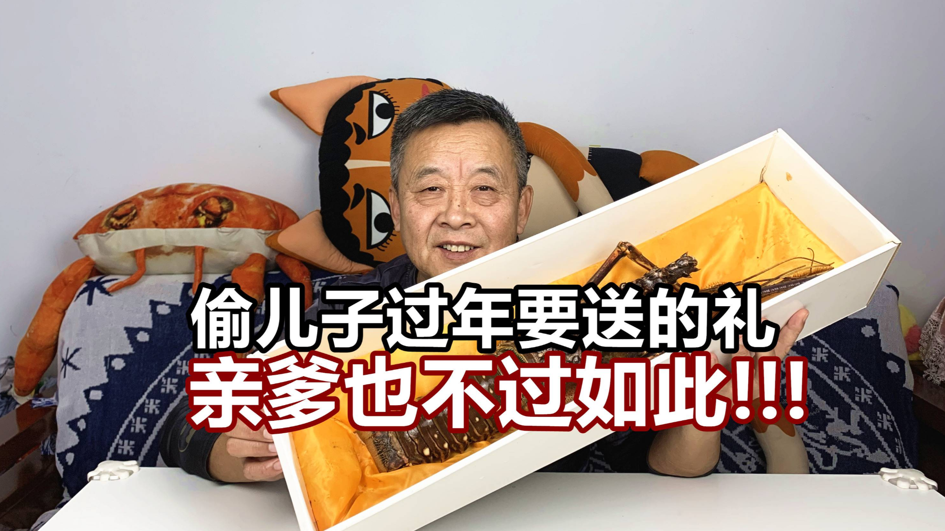 大爷拍视频没食材了,偷儿子过年要送的礼品